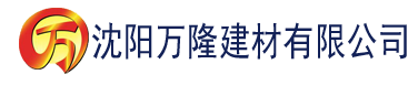 沈阳成年免费大片黄在线观看免费建材有限公司_沈阳轻质石膏厂家抹灰_沈阳石膏自流平生产厂家_沈阳砌筑砂浆厂家